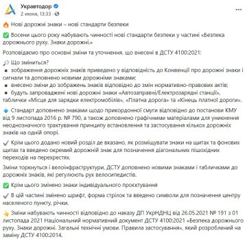 Публікація Укравтодору: Facebook