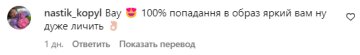 Коментар зі сторінки Маші Єфросініної. Фото: скриншот з Instagram