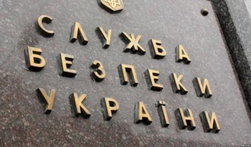 Служба безопасности задержала российскую информаторку