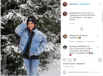 Ани Лорак, скриншот: Instagram
