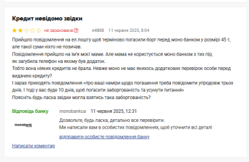 Скарга на Monobank. Фото: скрін Мінфін