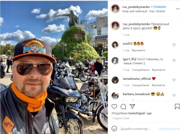 Руслан Євдокименко, фото з instagram