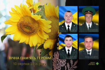 Загибель прикордонників, facebook.com/DPSUkraine