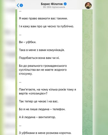 Пост Філатова, скріншот