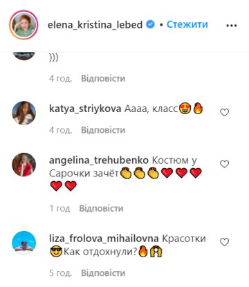 Коментарі, instagram.com/elena_kristina_lebed