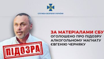 Публикация СБУ, скриншот: Facebook