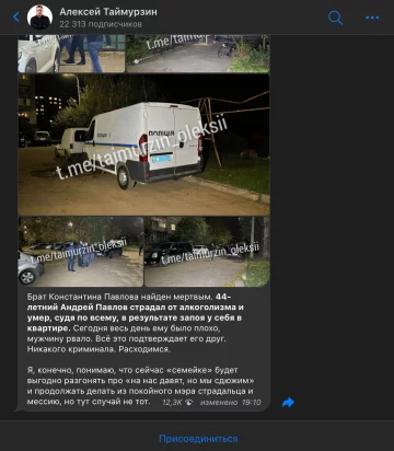 Смерть Андрія Павлова, фото: Telegram Олексія Таймурзіна
