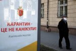 карантин в Украине, фото: Униан