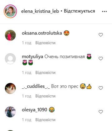 Коментарі, instagram.com/elena_kristina_lebed