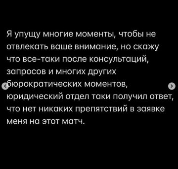 Історія від Олександра Шовковського, скріншот: Instagram