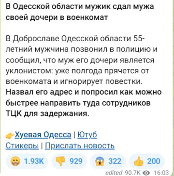 Тесть здав зятя ТЦК. Фото: скрін telegram/xydessa