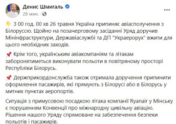 Публікація Дениса Шмигаля: Facebook