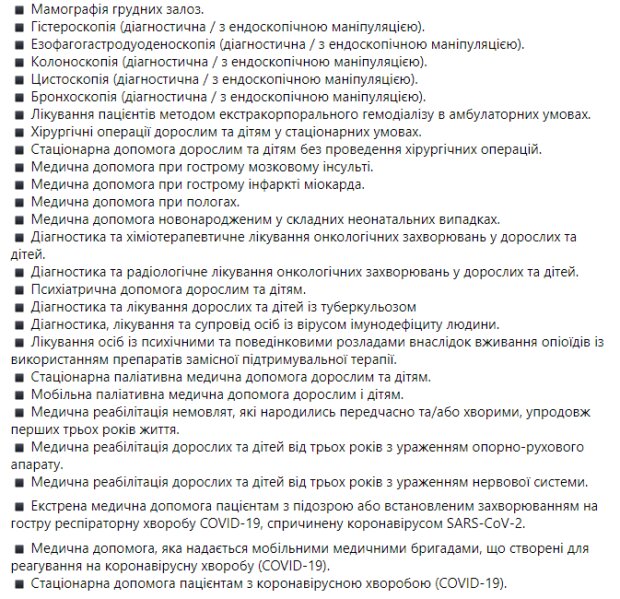 Скріншот: facebook.com/ulanasuprun