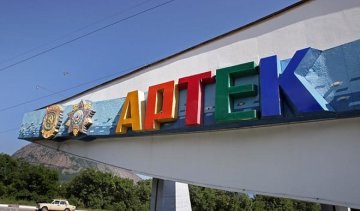 Суд заарештував майно "Артеку"