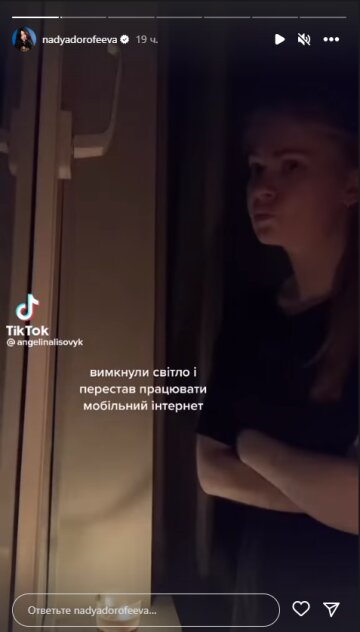 Надя Дорофеева, скриншот: Instagram Stories