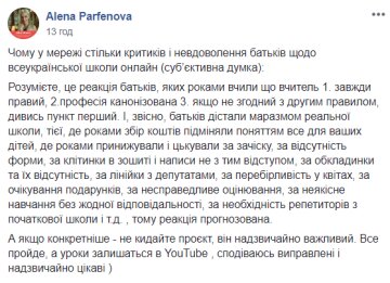 Скріншот: Alena Parfenova / Facebook