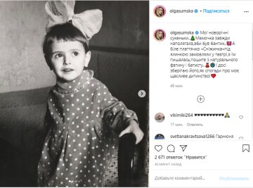 Ольга Сумская, скриншот: Instagram