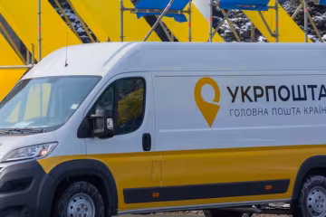 Укрпошта, фото з відкритих джерел