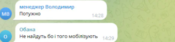 Коментарі місцевих, скріншот: Telegram