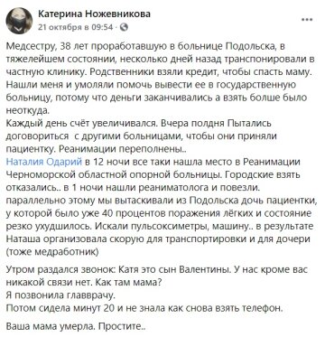 Публикация Екатерины Ножевниковой: Facebook