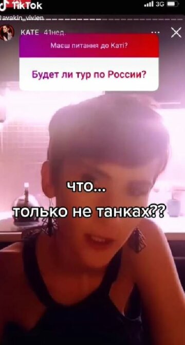 Катя Павленко, скріншот: TikTok