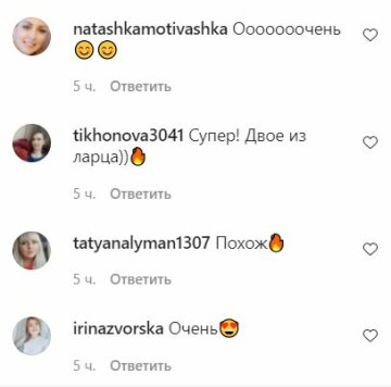 Коментарі до публікації, скріншот: Instagram