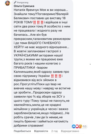 Ольга Сумська, скріншот: Facebook