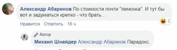 Скриншот Facebook