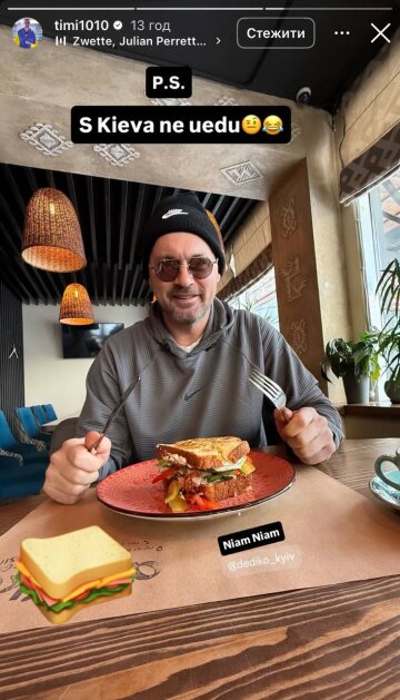 Сториз Артема Мілевського