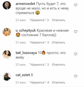 Коментарі до публікації, скріншот: Instagram