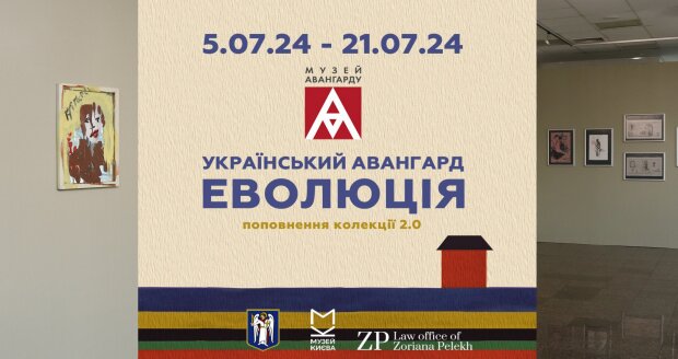 За крок до «Музею авангарду»: у Києві відкрилася нова виставка робіт українських митців