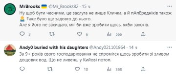 Скріншот із Twitter