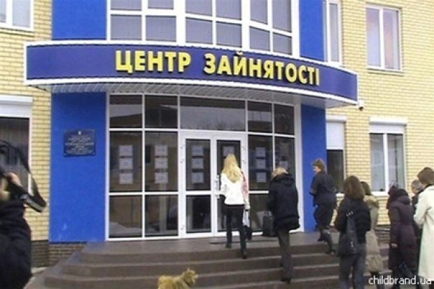 Киевлянин 10 лет стоит на учете в центре занятости