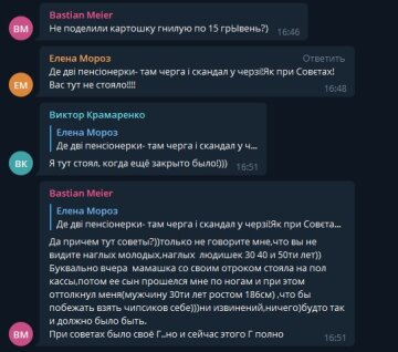 Комментарии, скриншот: Telegram ("Черный Список")