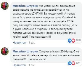 Скриншот Facebook