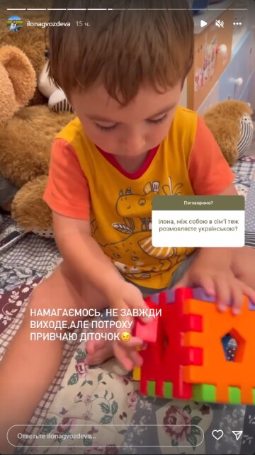 Ілона Гвоздьова, скріншот: Instagram Stories