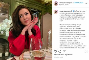 Публікація Анни Заворотнюк, скріншот: Instagram