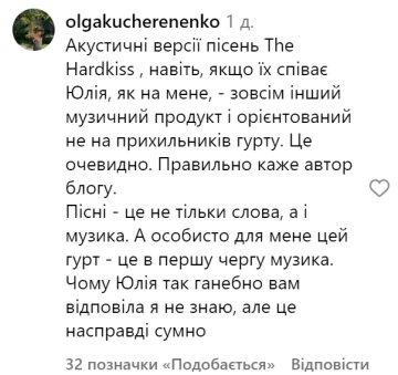 Коментарі до посту / фото: скриншот Insragram