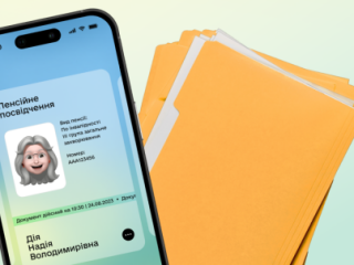 Электронное пенсионное удостоверение