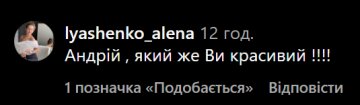 Коментарі до посту Андрія Данилка. Фото: instagram