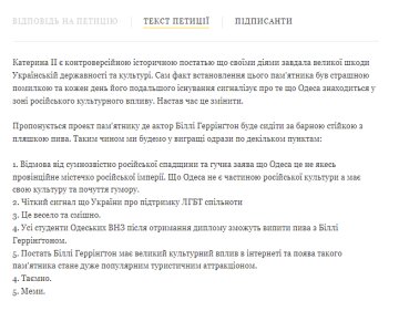 Петиція на сайті Президента, petition.president.gov.ua