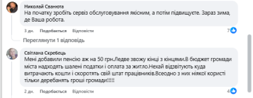 Комментарии. Фото: скрин facebook