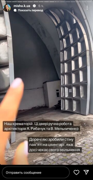 Скриншот з Insta Stories, Ксенія Мішина