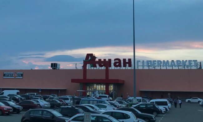 Ашан, фото: Знай.ua