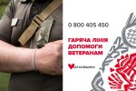 Юлия Тимошенко открыла «горячую линию» для ветеранов и их семей