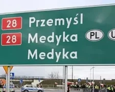 Пункт пропуска Шегини — Медыка