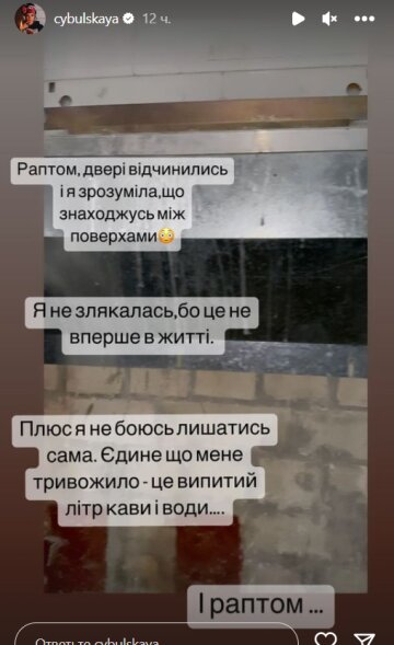 Stories Олі Цибульської, скріншот: Instagram