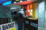 Курс валют на 27 мая – гривну сильно лихорадит из-за скачка евро