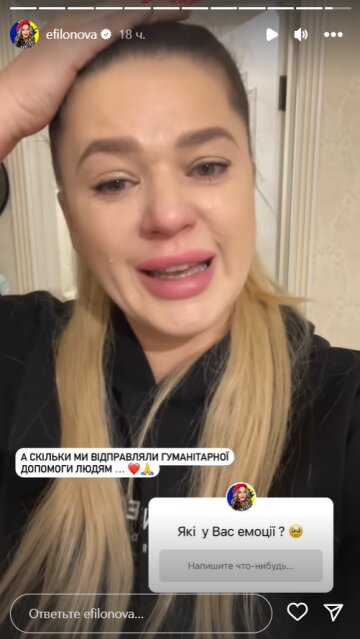 Stories Елены Филоновой, скриншот: Instagram