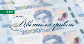 НБУ змінить шрифт на банкноті 2000 грн після скандалу